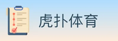虎扑体育 logo